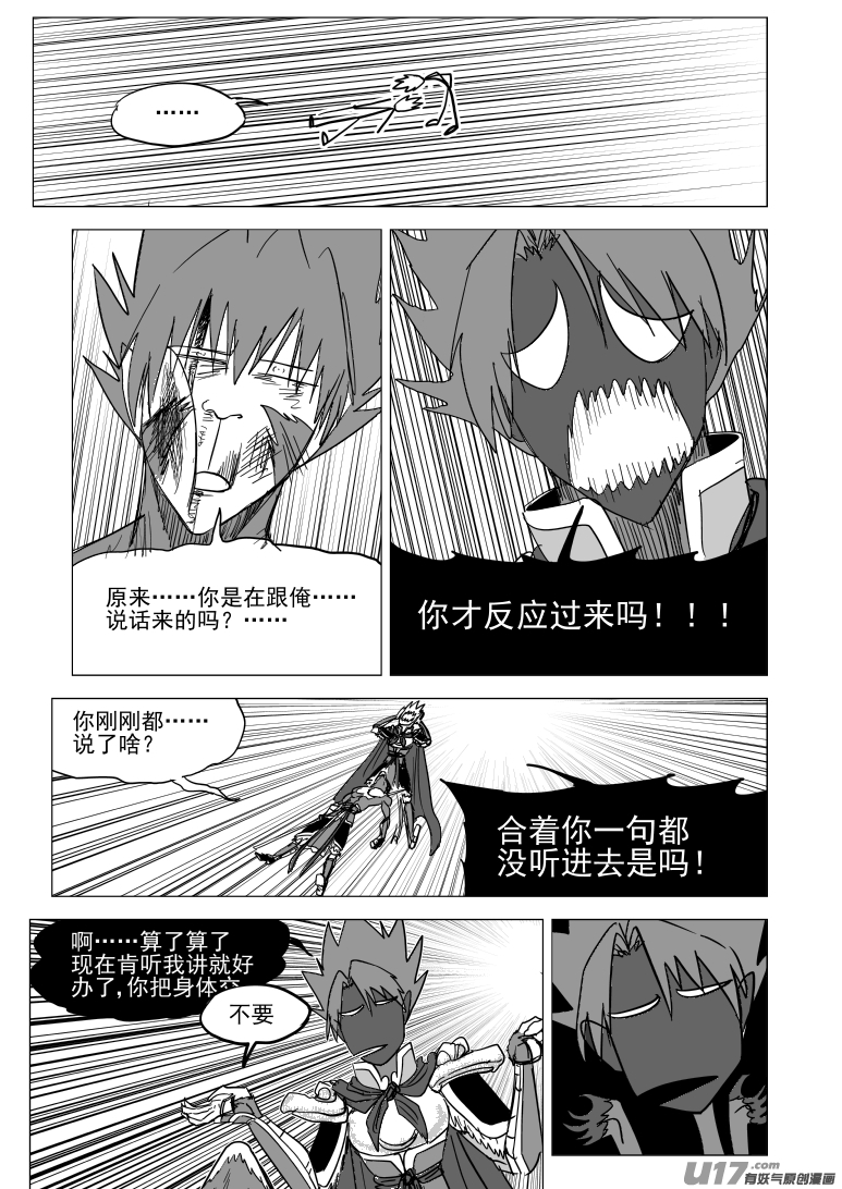 十万个冷笑话20029 变2
