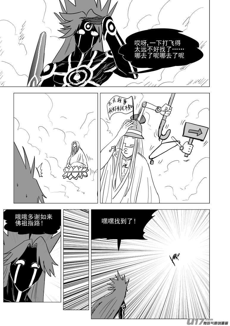 十万个冷笑话20029 变2