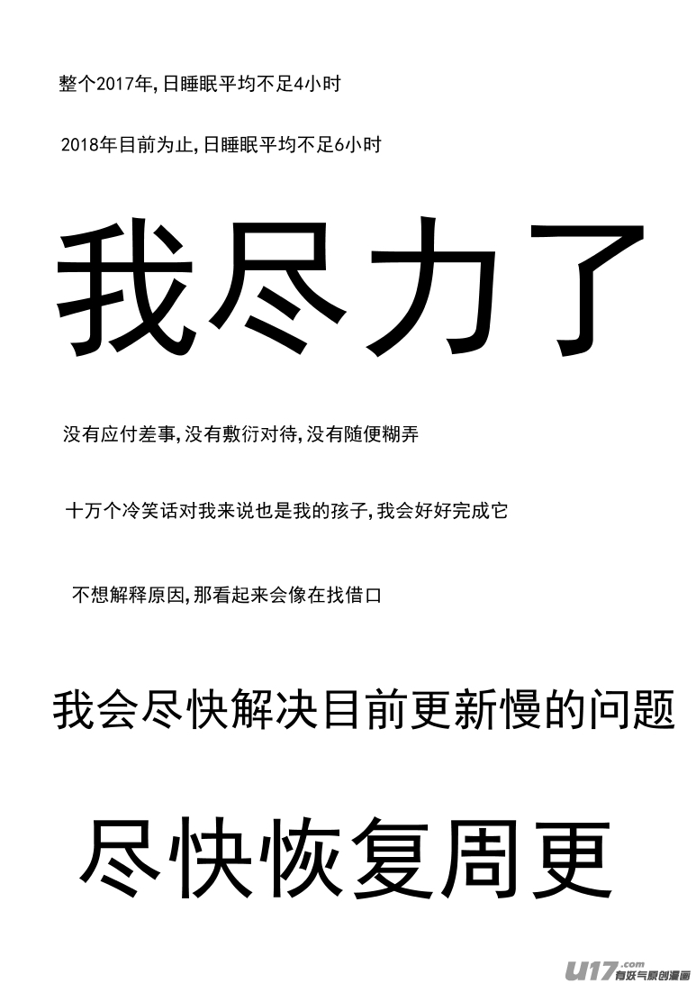 十万个冷笑话20029 变2