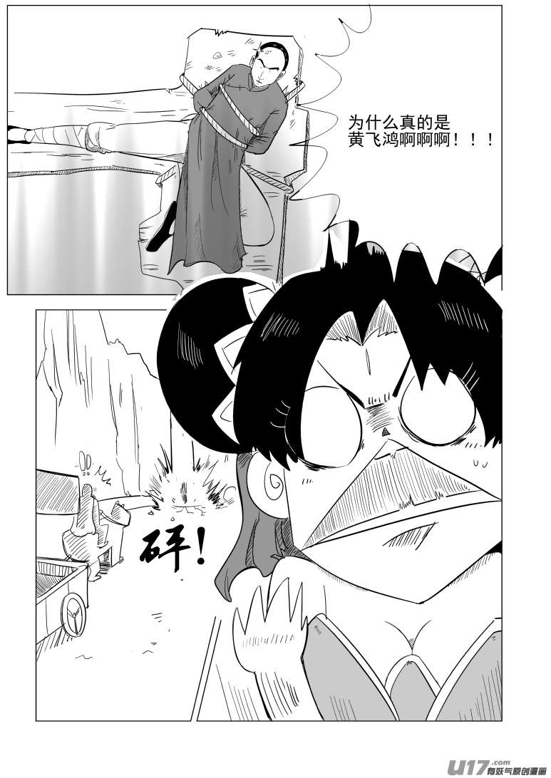 十万个冷笑话1027 封神篇