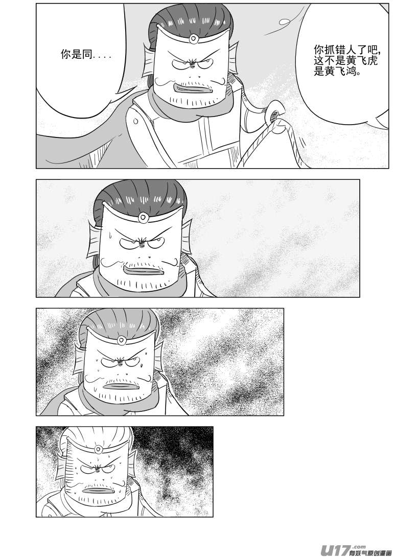 十万个冷笑话1027 封神篇