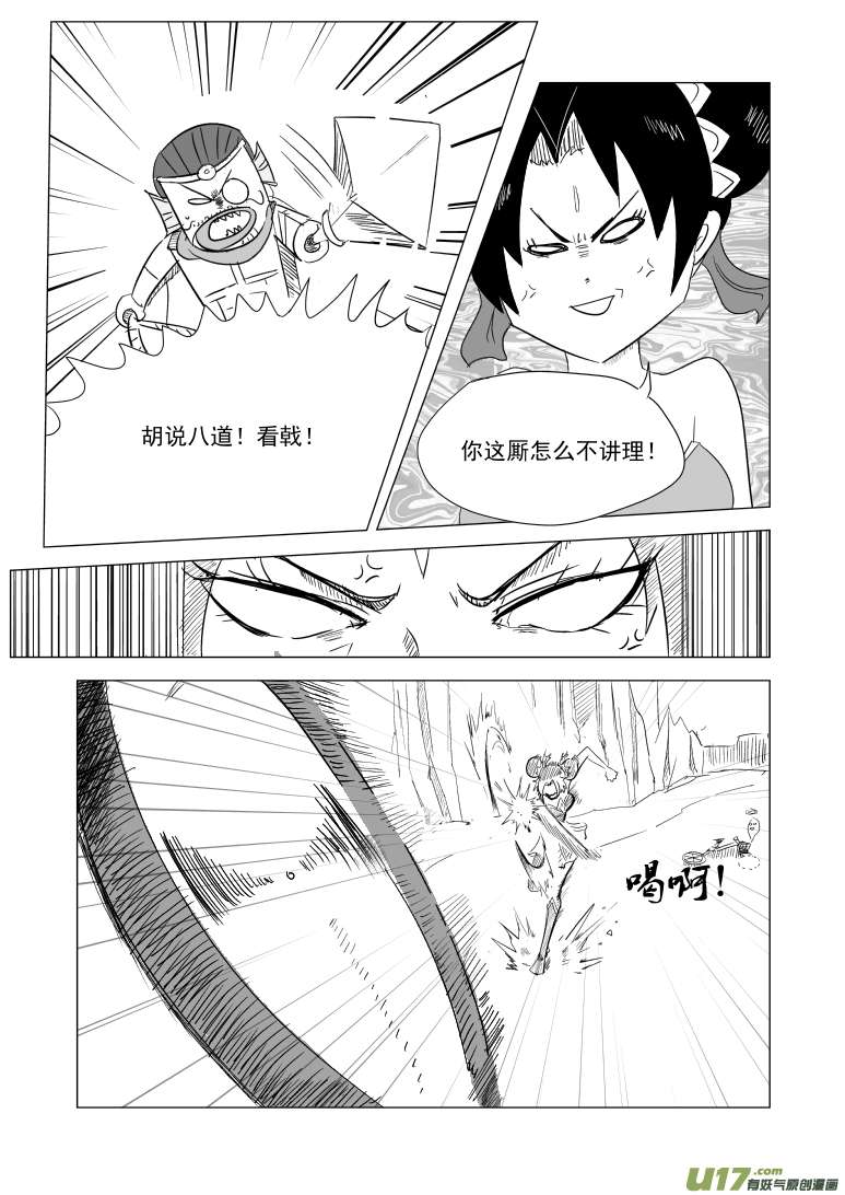 十万个冷笑话1027 封神篇