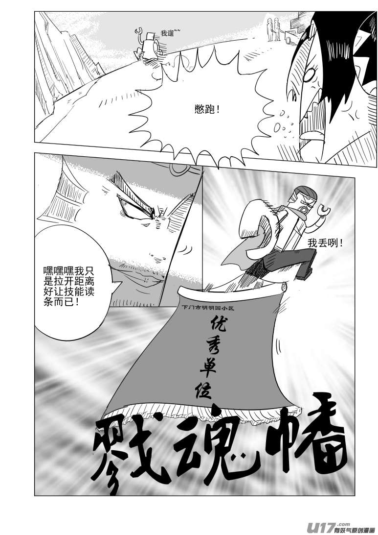 十万个冷笑话1027 封神篇