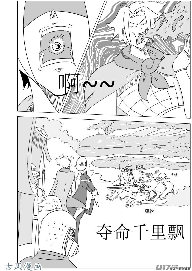 十万个冷笑话1028 封神篇