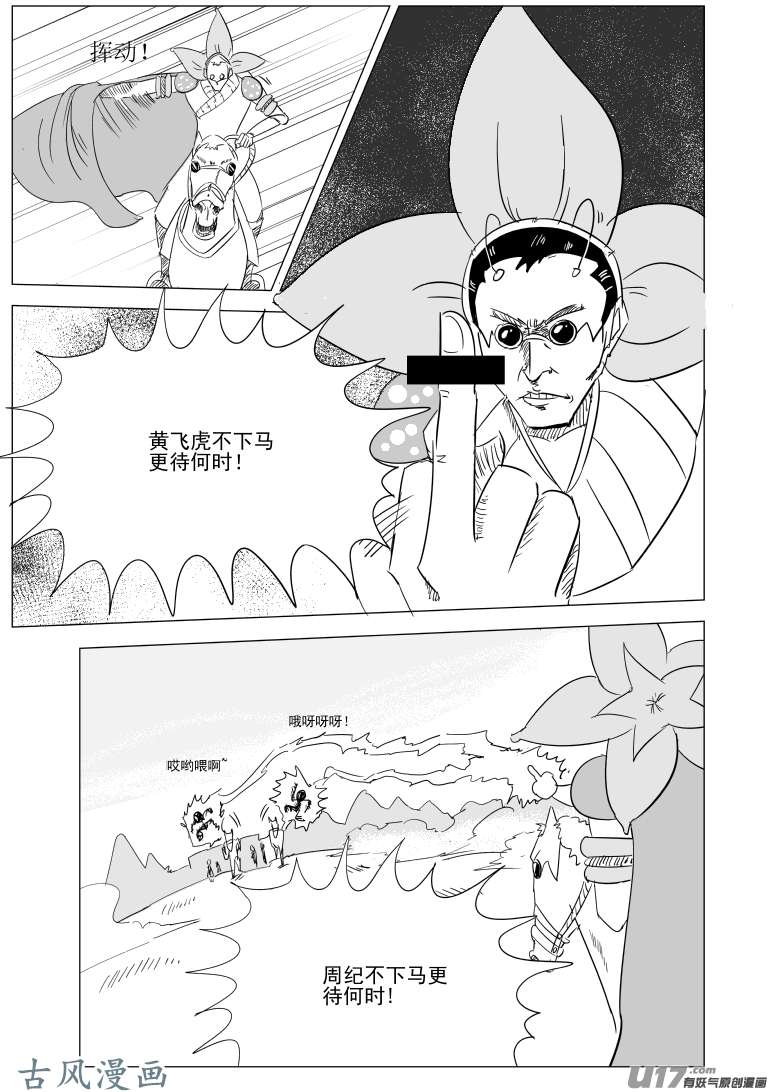 十万个冷笑话1028 封神篇