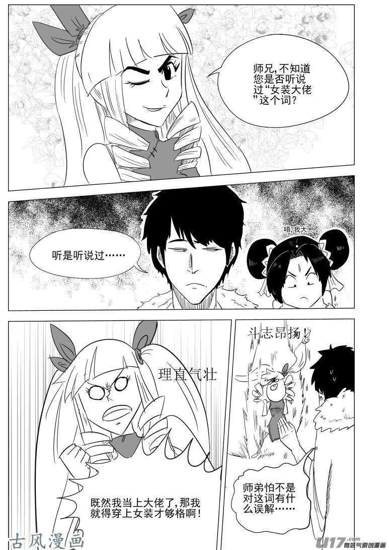 十万个冷笑话1028 封神篇