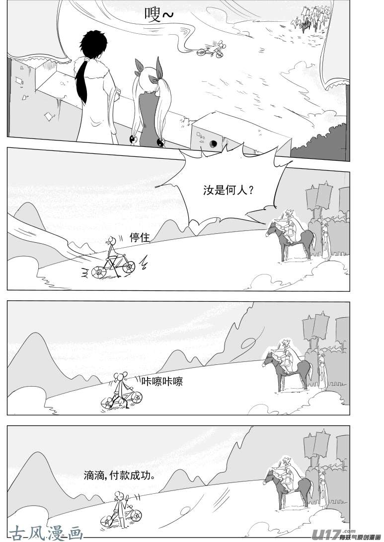 十万个冷笑话1029 封神篇
