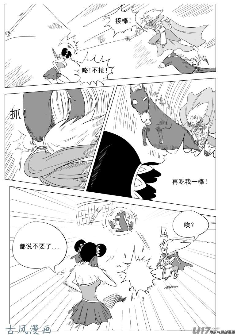 十万个冷笑话1029 封神篇