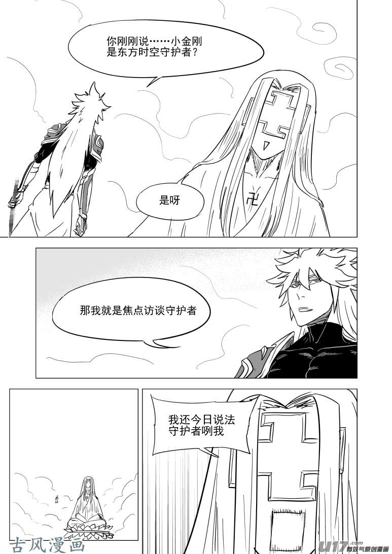 十万个冷笑话西游篇完结