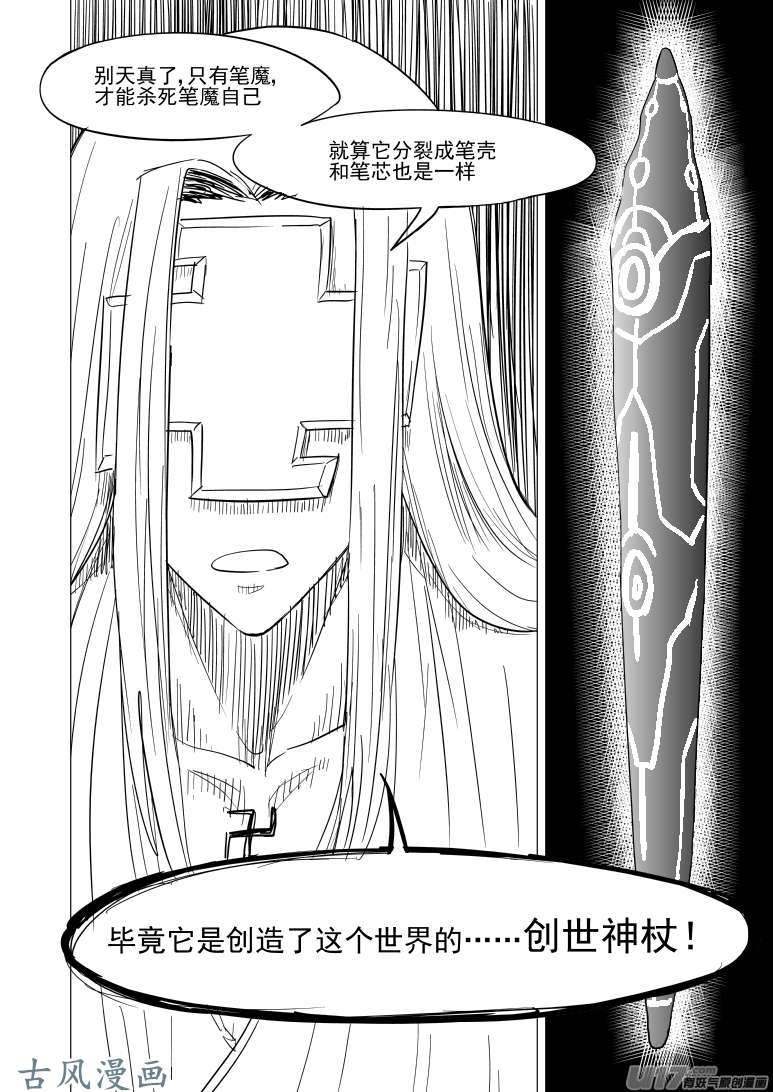 十万个冷笑话西游篇完结