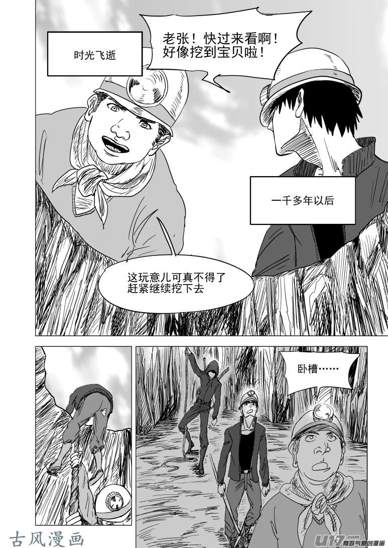 十万个冷笑话西游篇完结