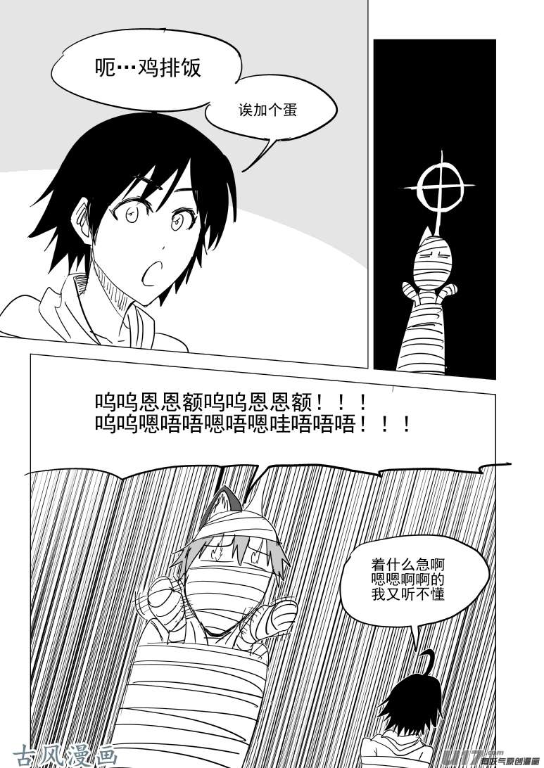 十万个冷笑话46i 血