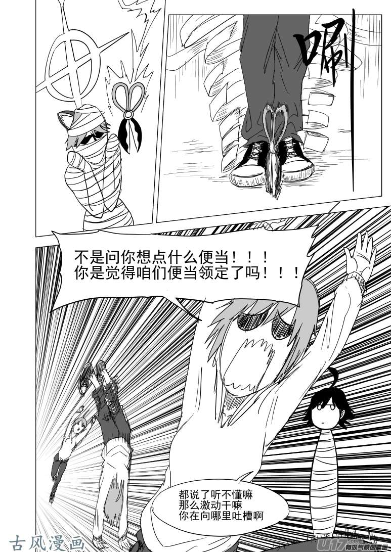十万个冷笑话46i 血