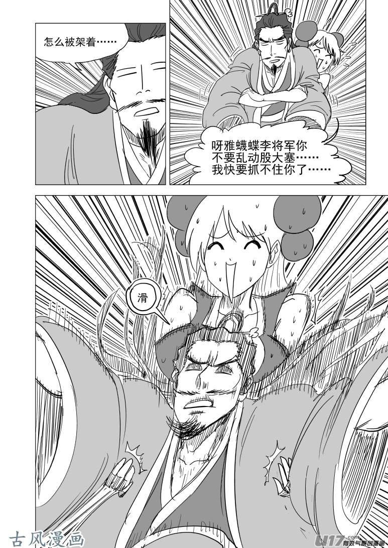 十万个冷笑话46i 血