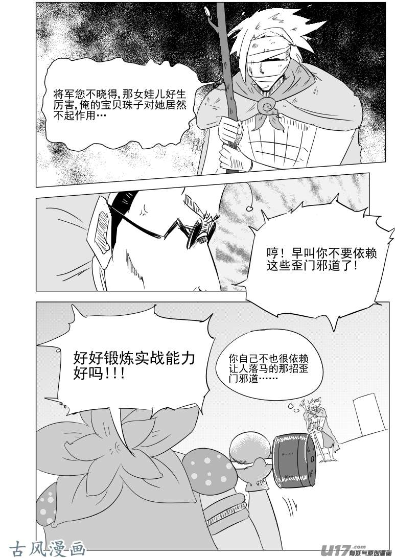 十万个冷笑话1030 封神篇