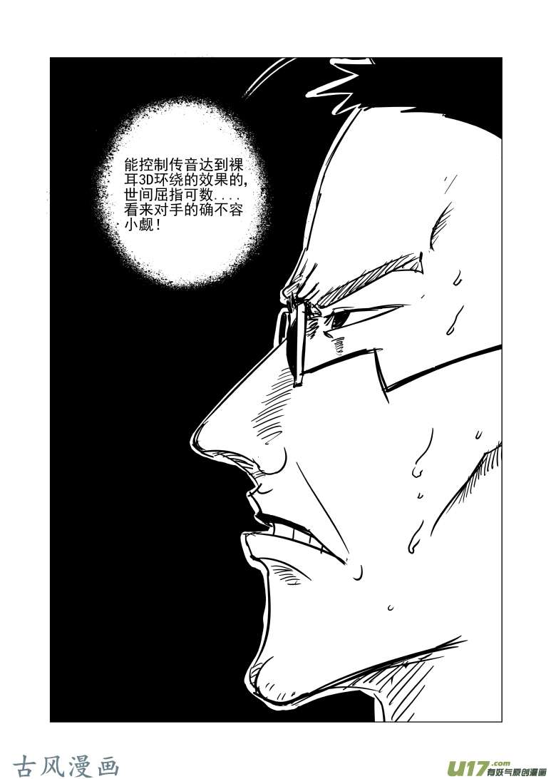 十万个冷笑话1030 封神篇