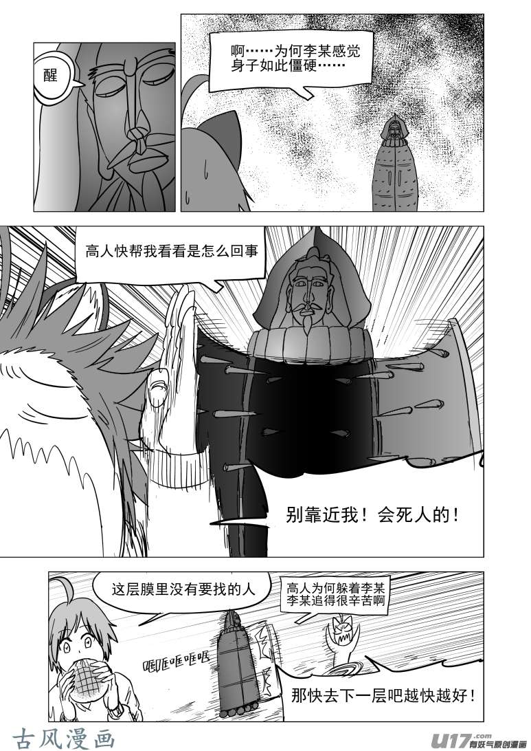 十万个冷笑话47i 毛