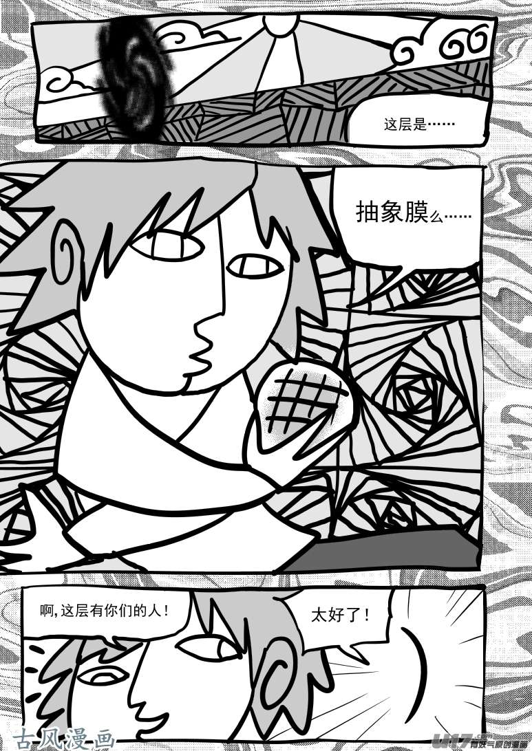 十万个冷笑话47i 毛