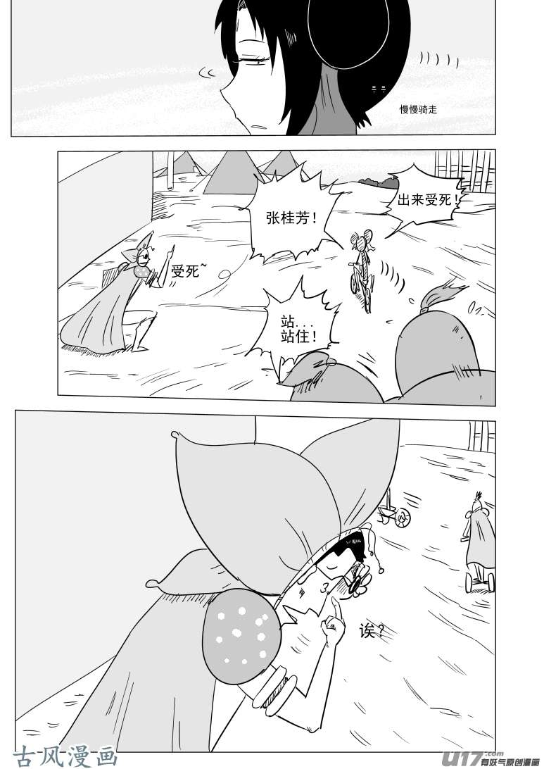 十万个冷笑话1031 封神篇