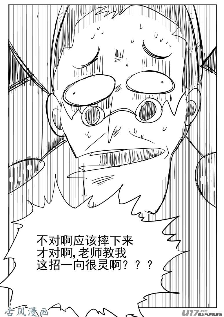 十万个冷笑话1031 封神篇