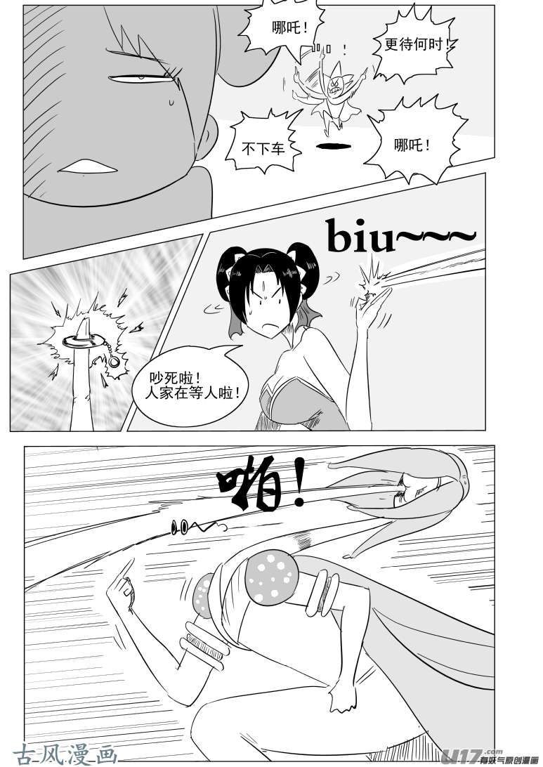 十万个冷笑话1031 封神篇