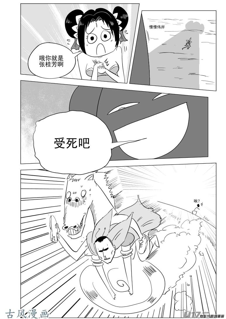 十万个冷笑话1031 封神篇
