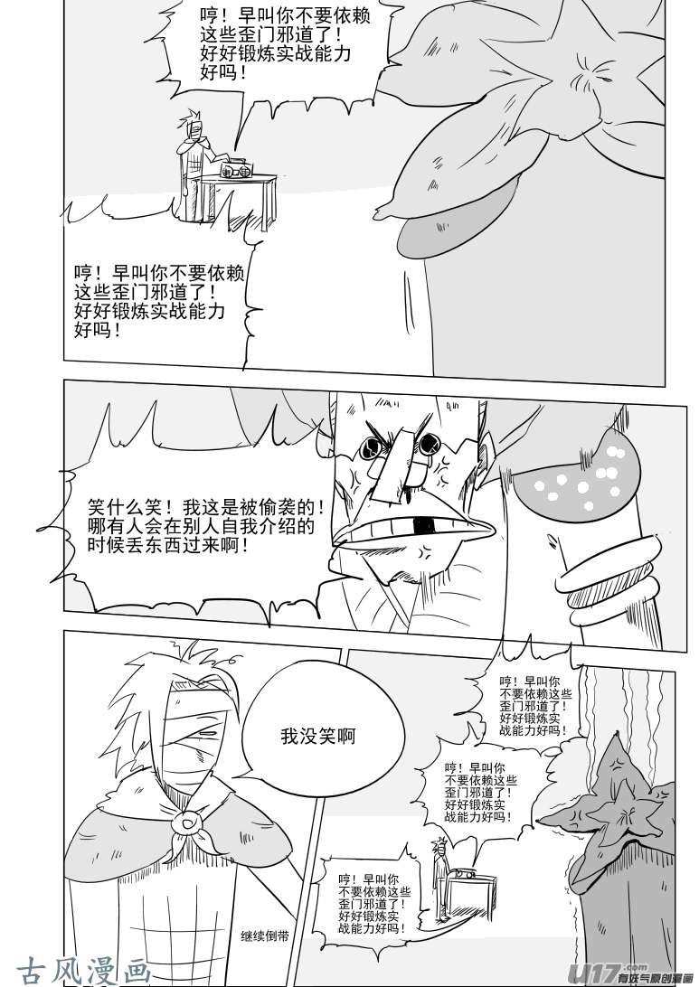 十万个冷笑话1031 封神篇