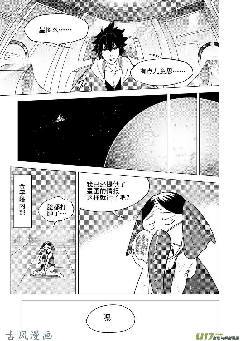 十万个冷笑话单行本2附录