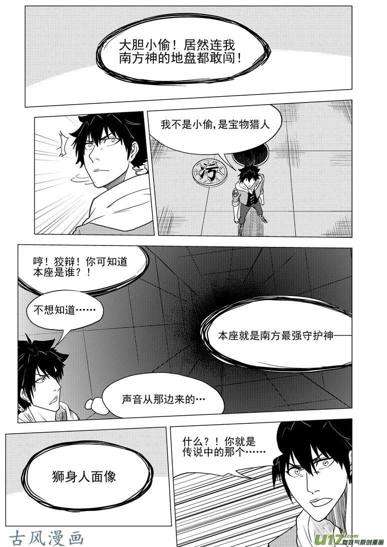 十万个冷笑话单行本2附录