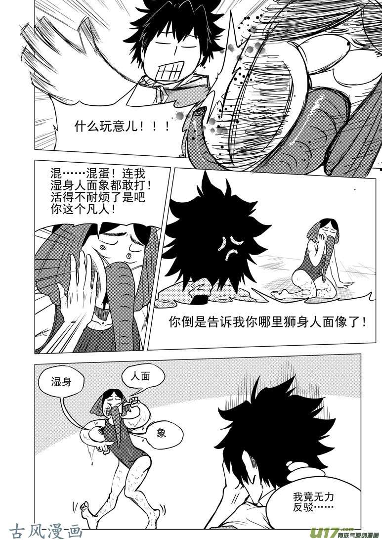 十万个冷笑话单行本2附录