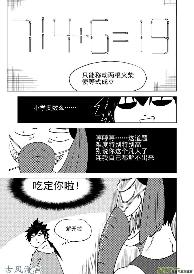 十万个冷笑话单行本2附录