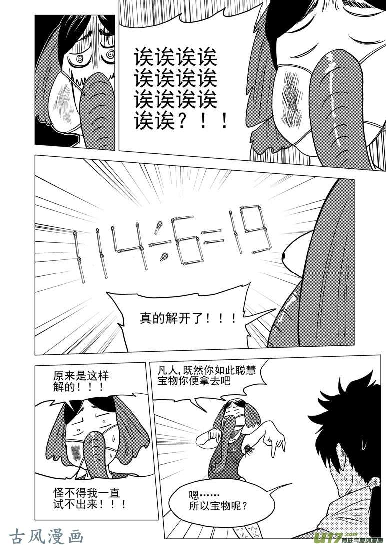 十万个冷笑话单行本2附录