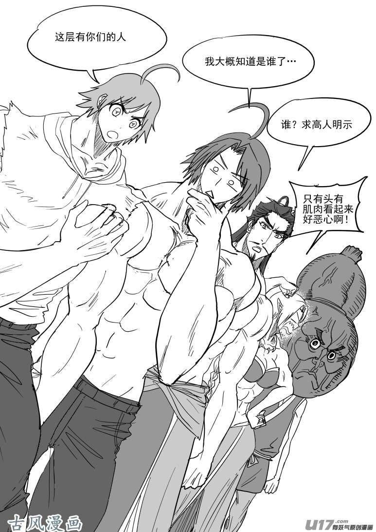 十万个冷笑话48i 象