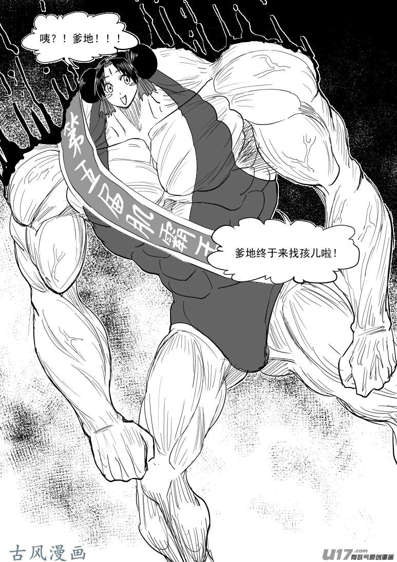 十万个冷笑话48i 象