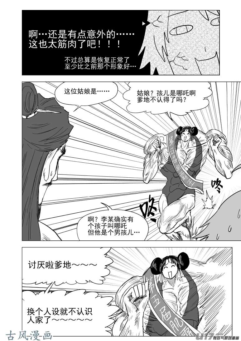 十万个冷笑话48i 象