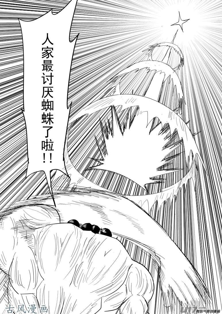 十万个冷笑话49i 拍