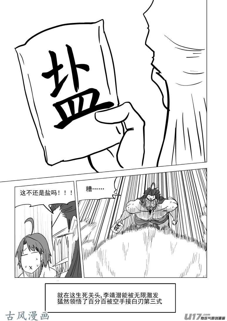 十万个冷笑话49i 拍