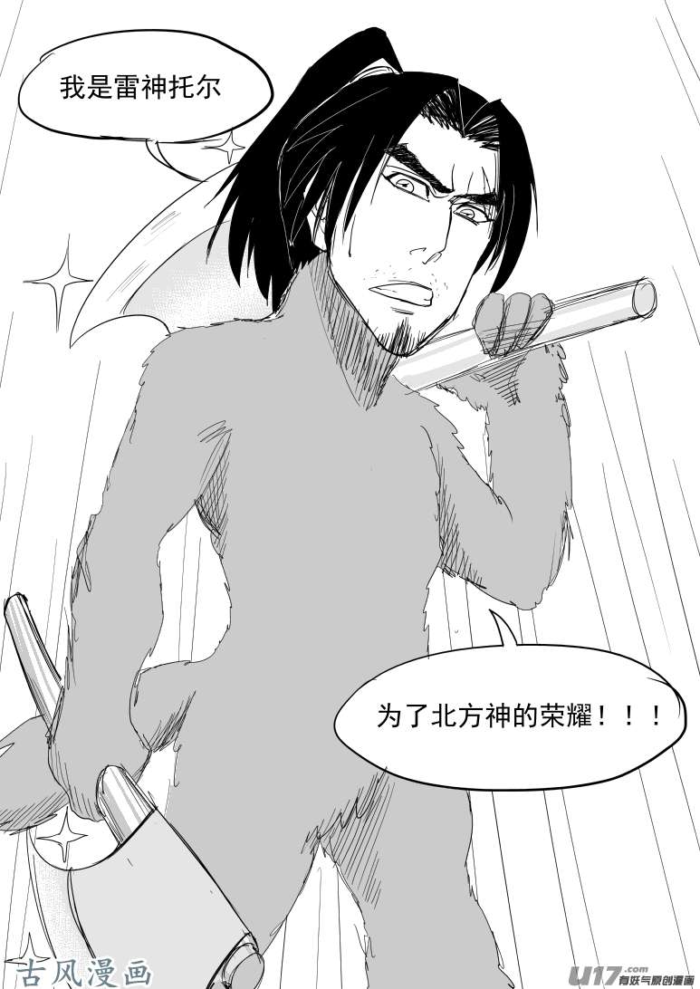 十万个冷笑话10007 大侠篇