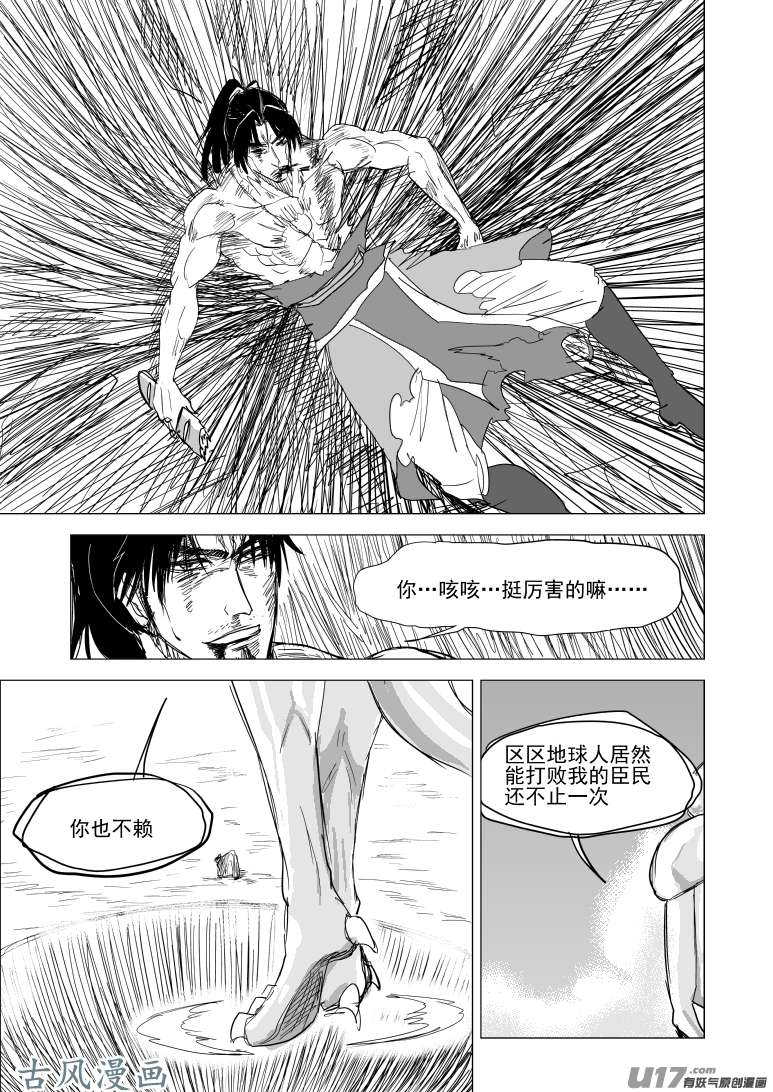 十万个冷笑话10007 大侠篇