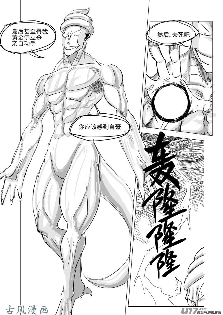 十万个冷笑话10007 大侠篇