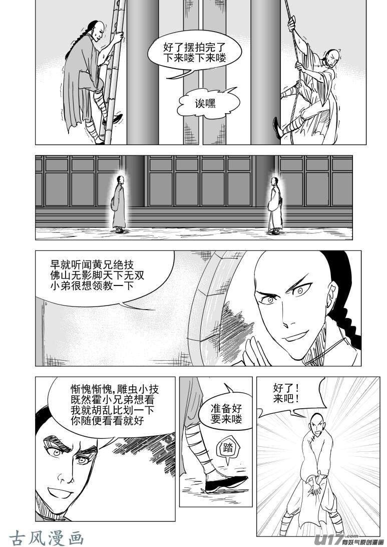 十万个冷笑话59020 一代咦宗师