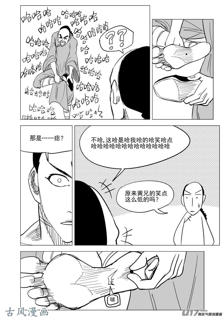 十万个冷笑话59020 一代咦宗师
