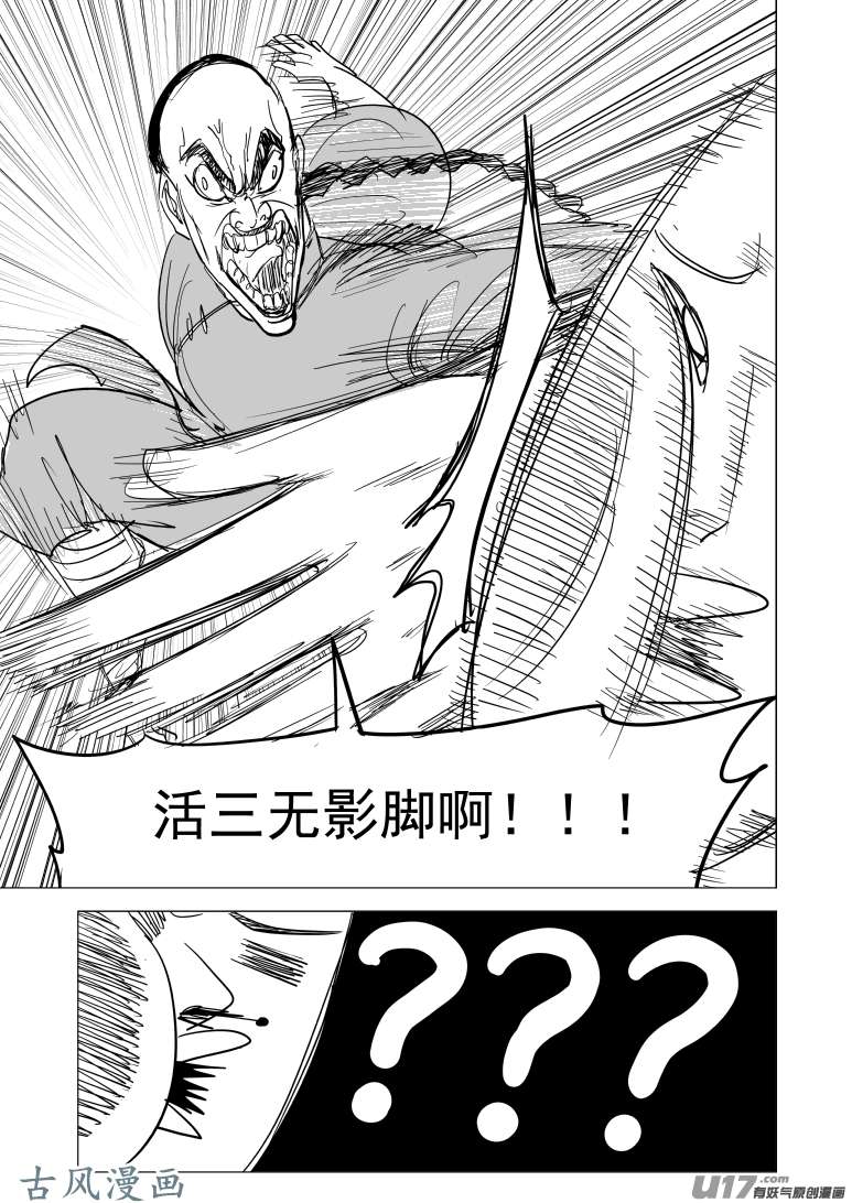 十万个冷笑话59020 一代咦宗师