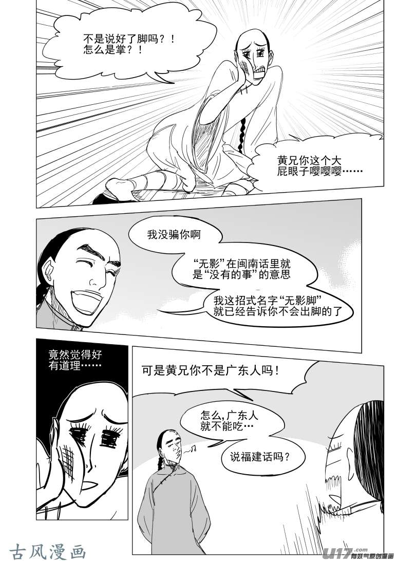 十万个冷笑话59020 一代咦宗师