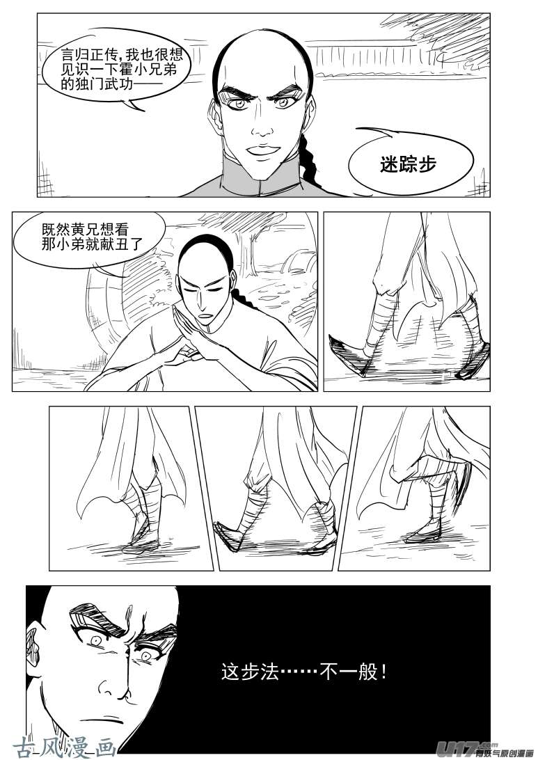 十万个冷笑话59020 一代咦宗师