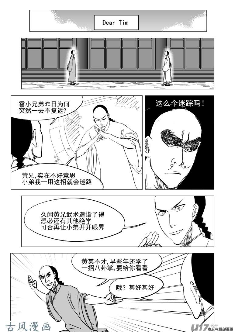 十万个冷笑话59020 一代咦宗师