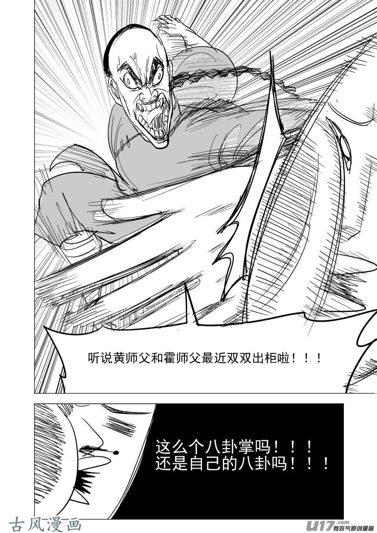 十万个冷笑话59020 一代咦宗师