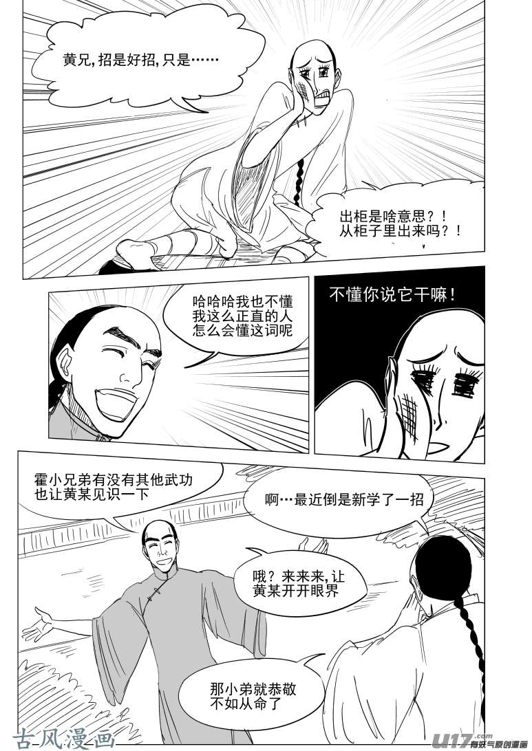 十万个冷笑话59020 一代咦宗师