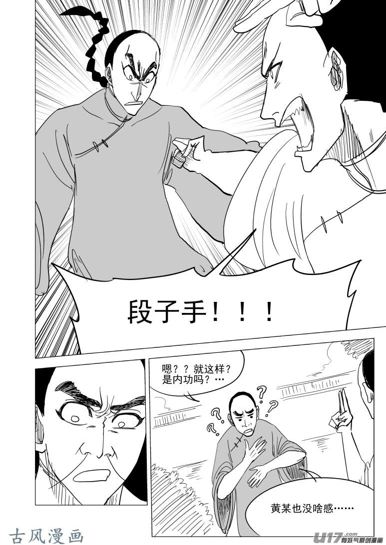 十万个冷笑话59020 一代咦宗师