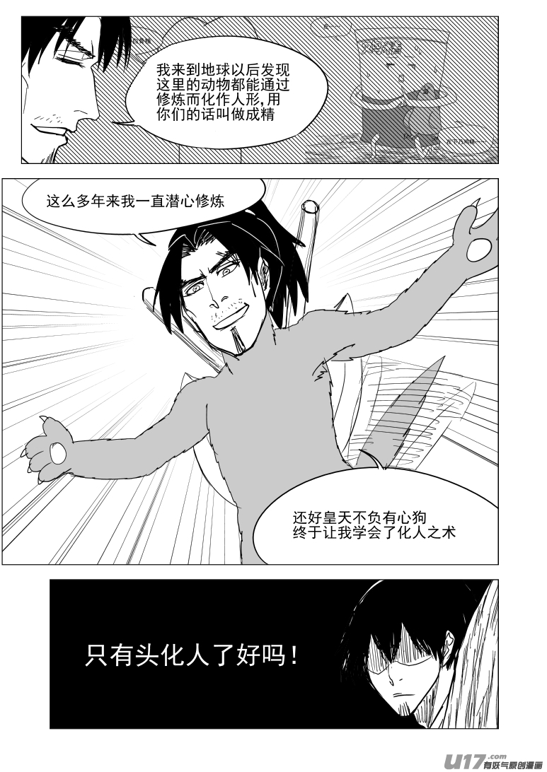 十万个冷笑话10008 大侠篇